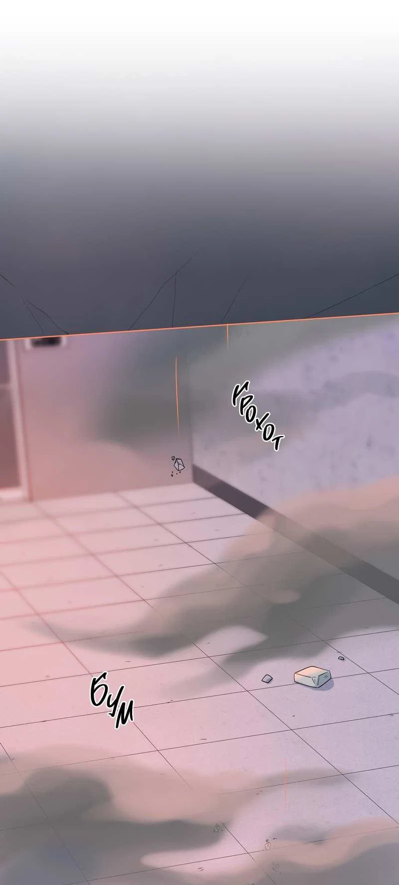 Манга Проект "Синий" - Глава 97 Страница 32