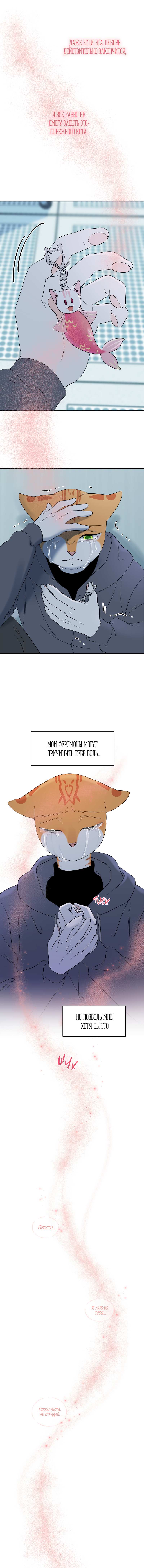 Манга Проект "Синий" - Глава 97 Страница 8