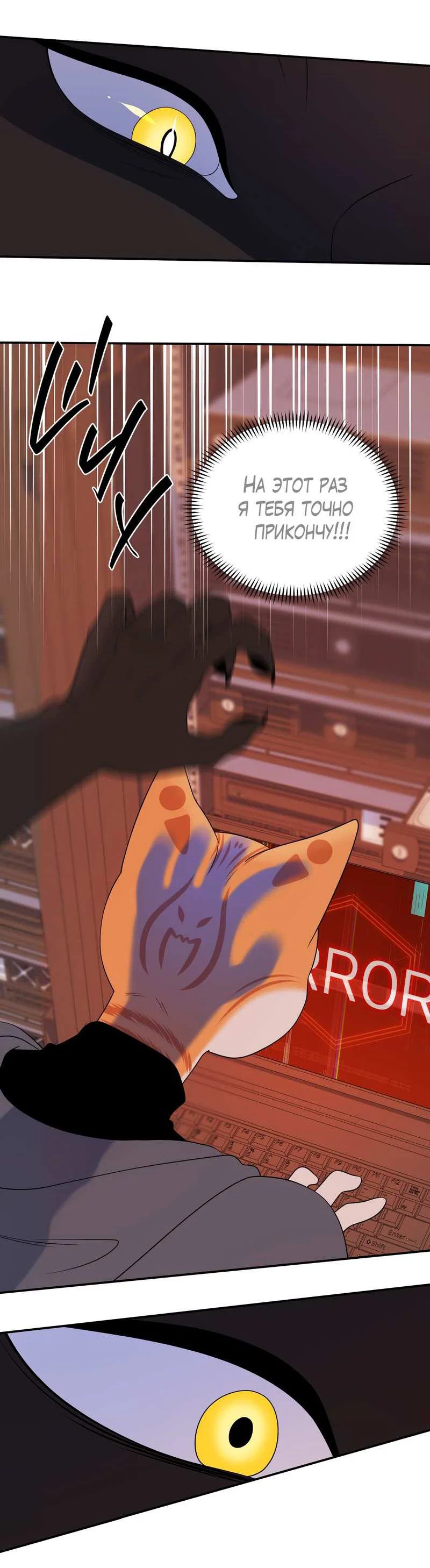 Манга Проект "Синий" - Глава 97 Страница 25