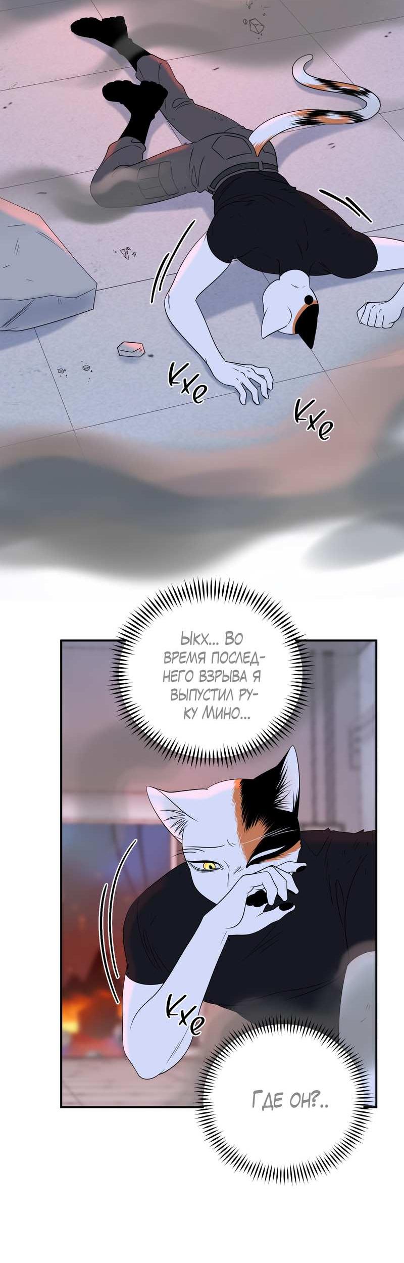 Манга Проект "Синий" - Глава 97 Страница 33