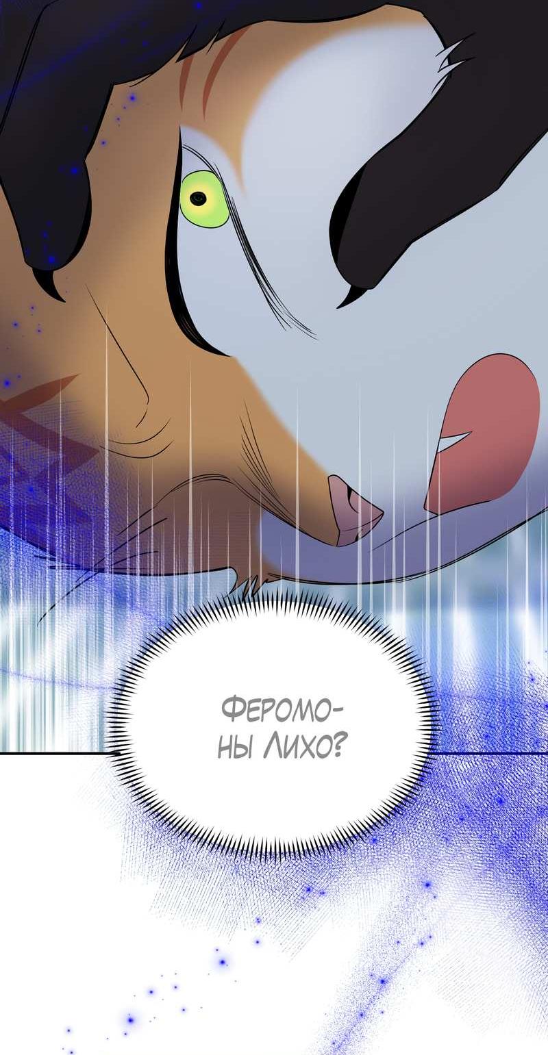Манга Проект "Синий" - Глава 97 Страница 18