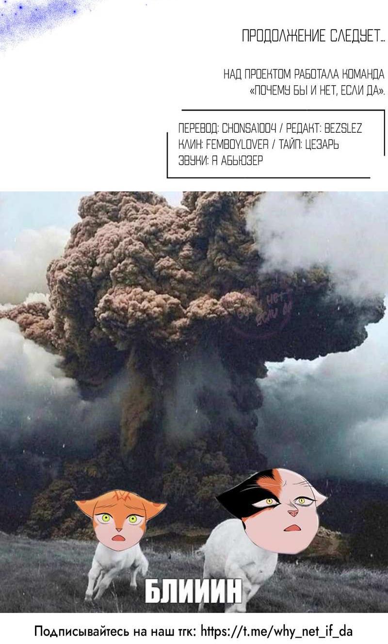 Манга Проект "Синий" - Глава 97 Страница 36