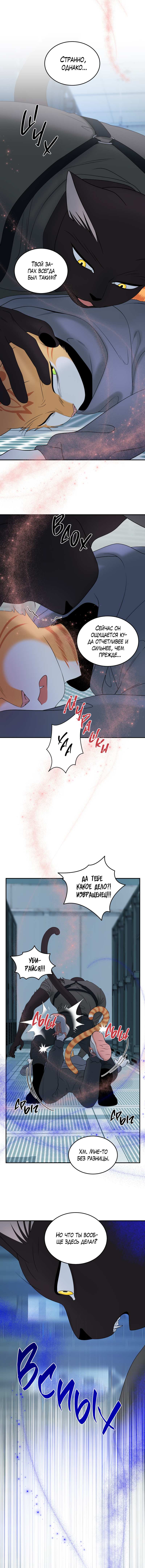 Манга Проект "Синий" - Глава 97 Страница 16