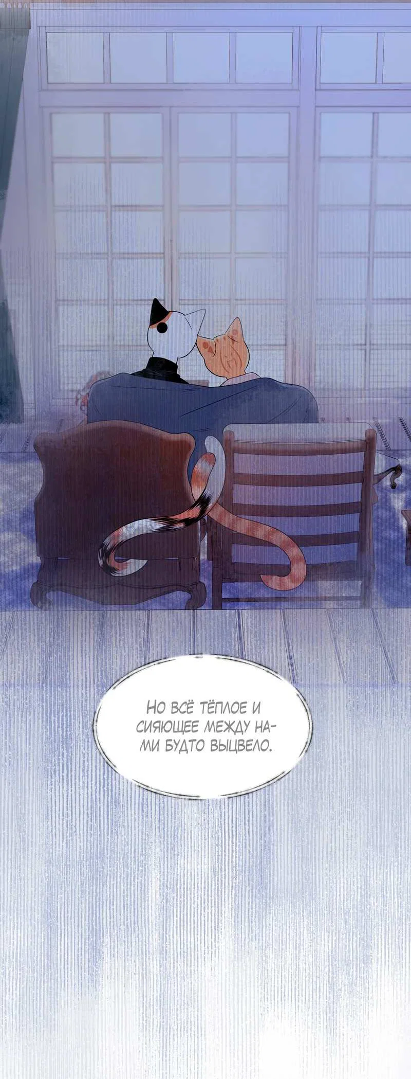 Манга Проект "Синий" - Глава 97 Страница 5