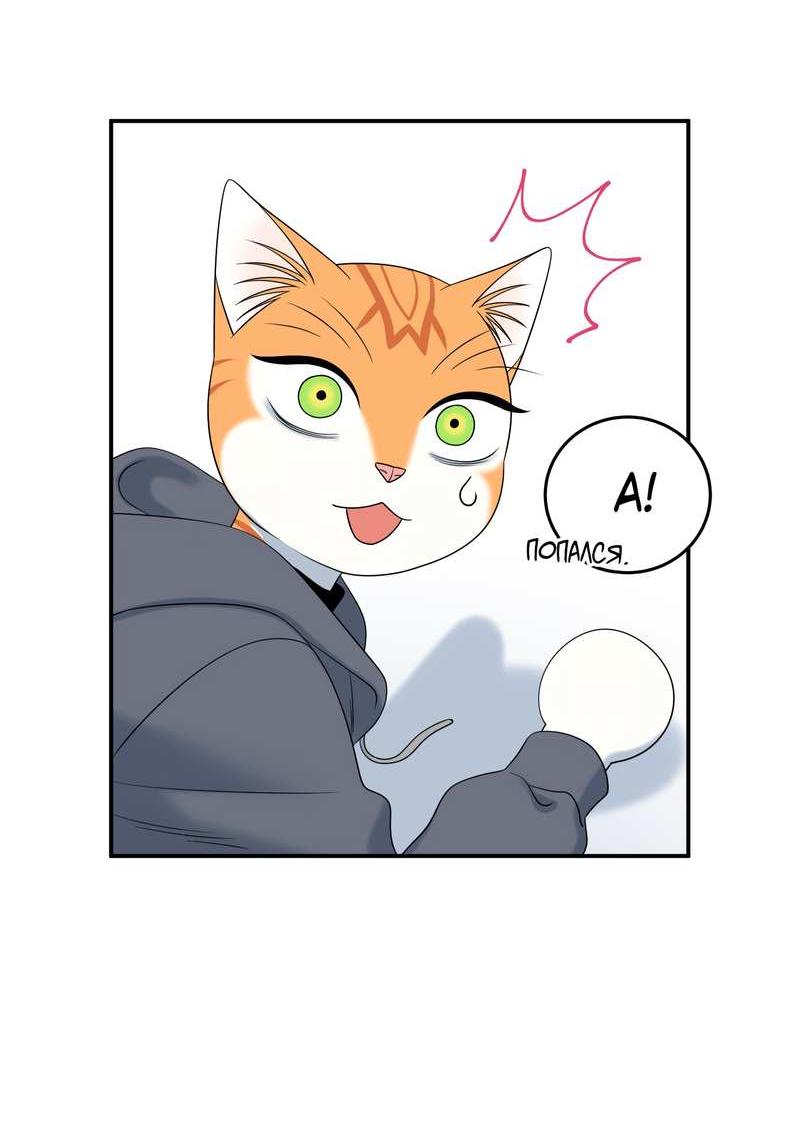 Манга Проект "Синий" - Глава 97 Страница 22