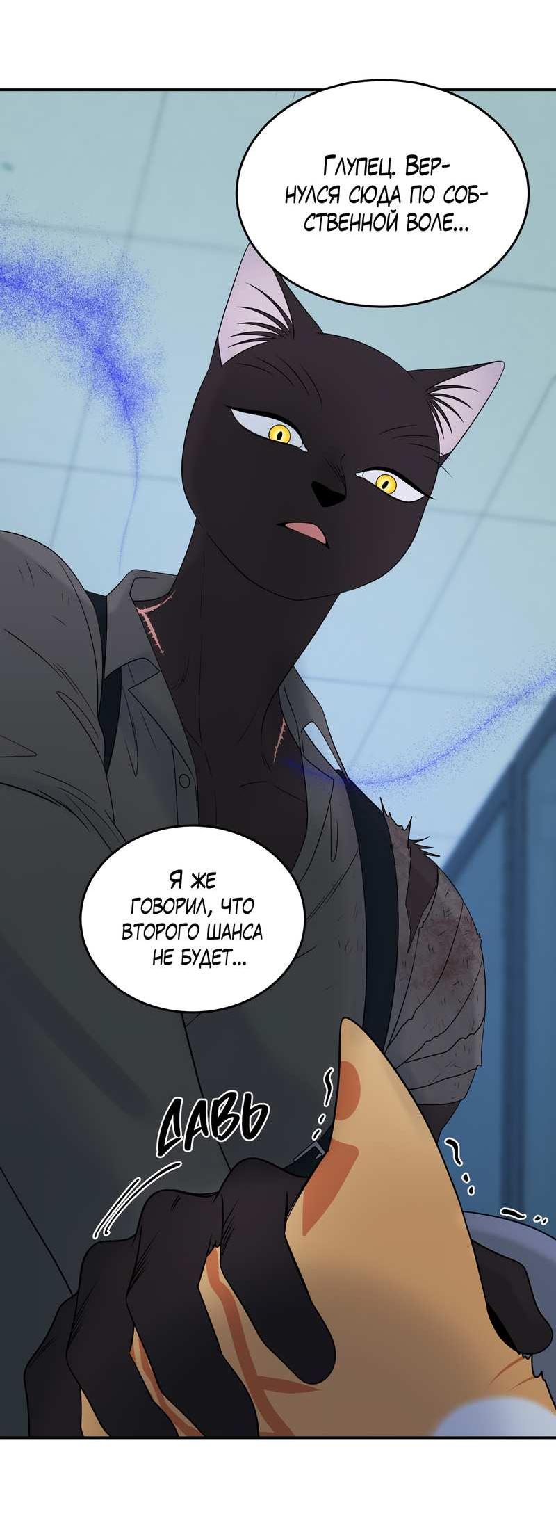 Манга Проект "Синий" - Глава 97 Страница 14