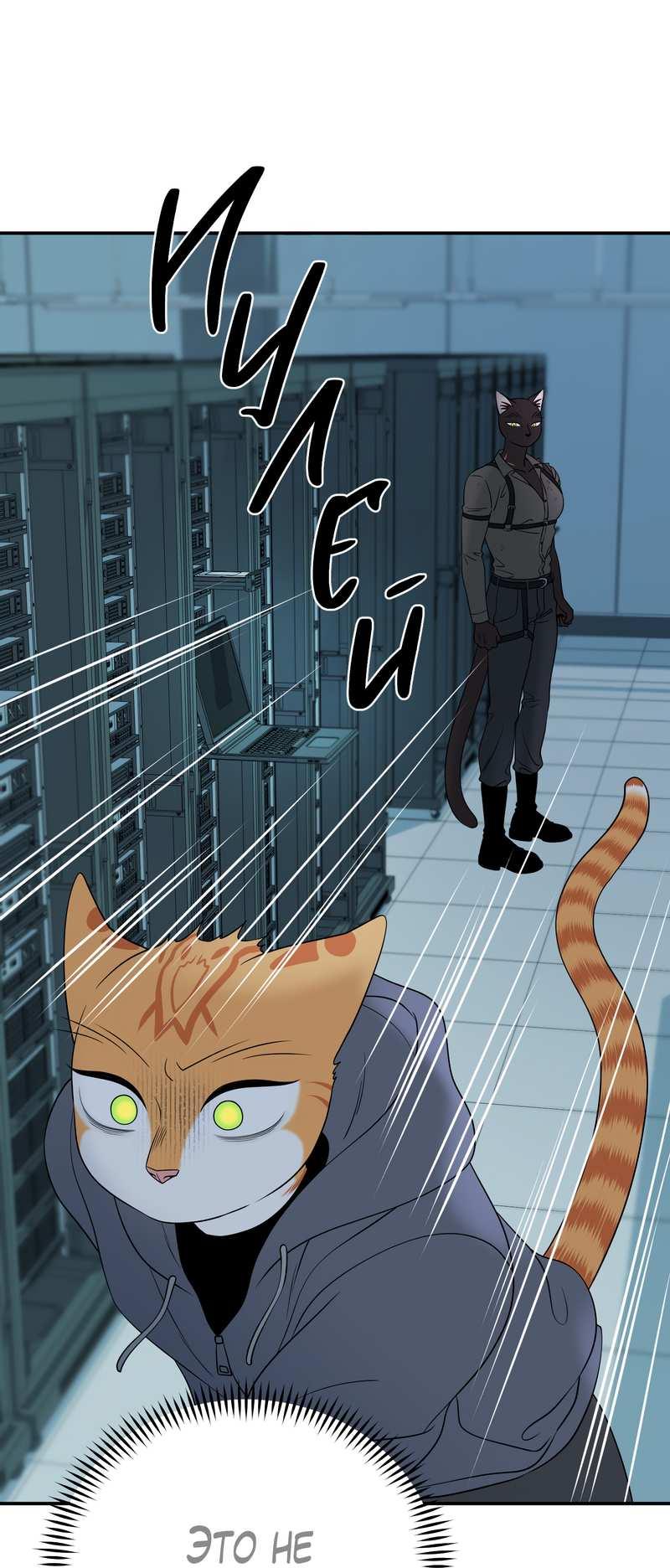 Манга Проект "Синий" - Глава 97 Страница 11