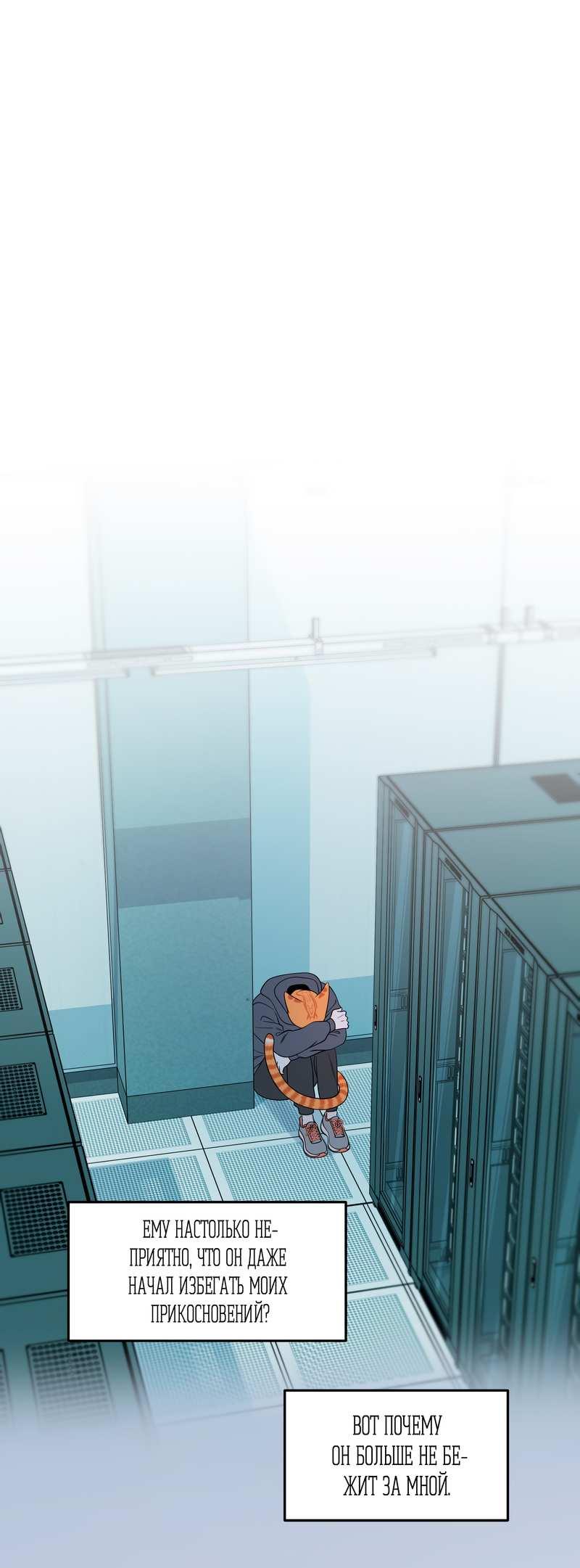 Манга Проект "Синий" - Глава 97 Страница 1