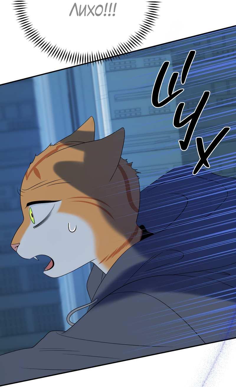 Манга Проект "Синий" - Глава 97 Страница 12