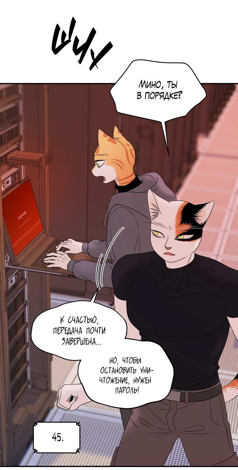 Манга Проект "Синий" - Глава 97 Страница 27