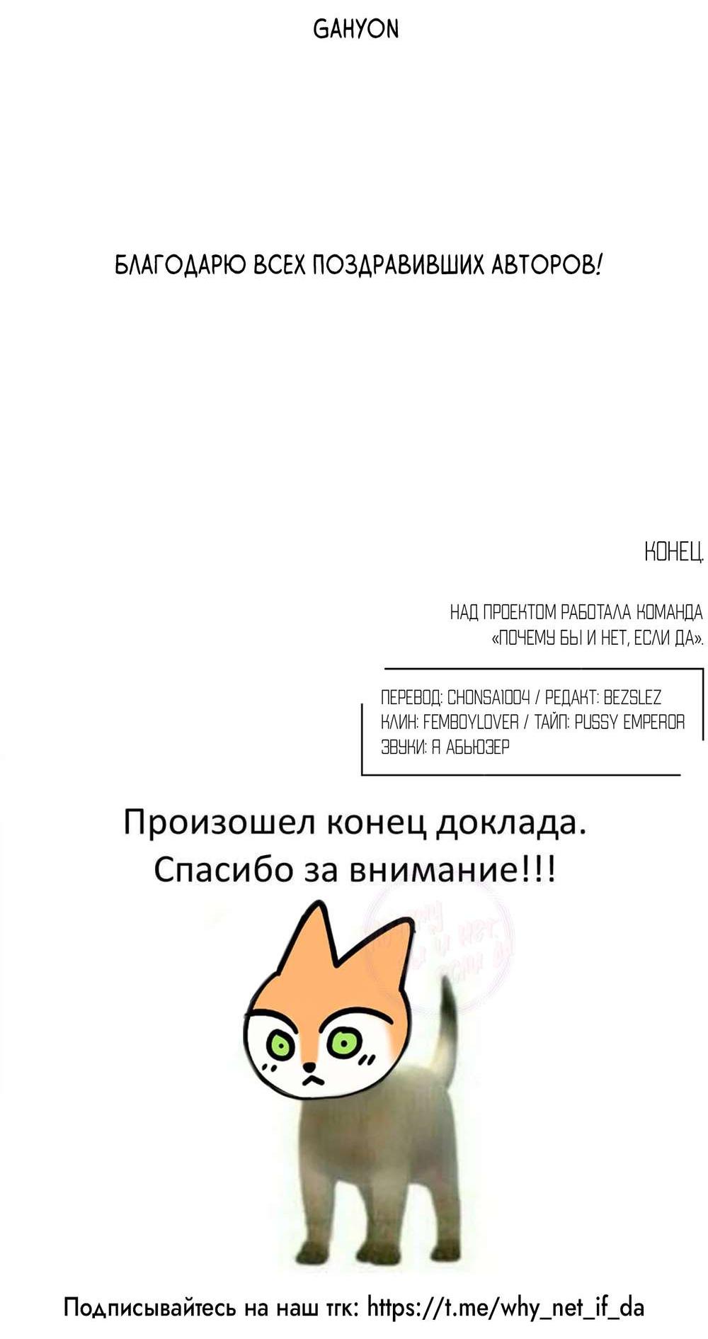 Манга Проект "Синий" - Глава 104.1 Страница 22