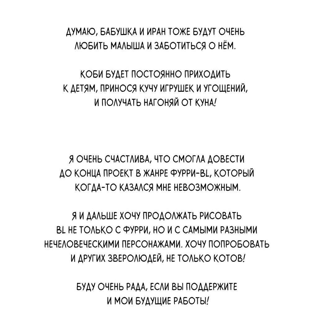 Манга Проект "Синий" - Глава 104.1 Страница 14