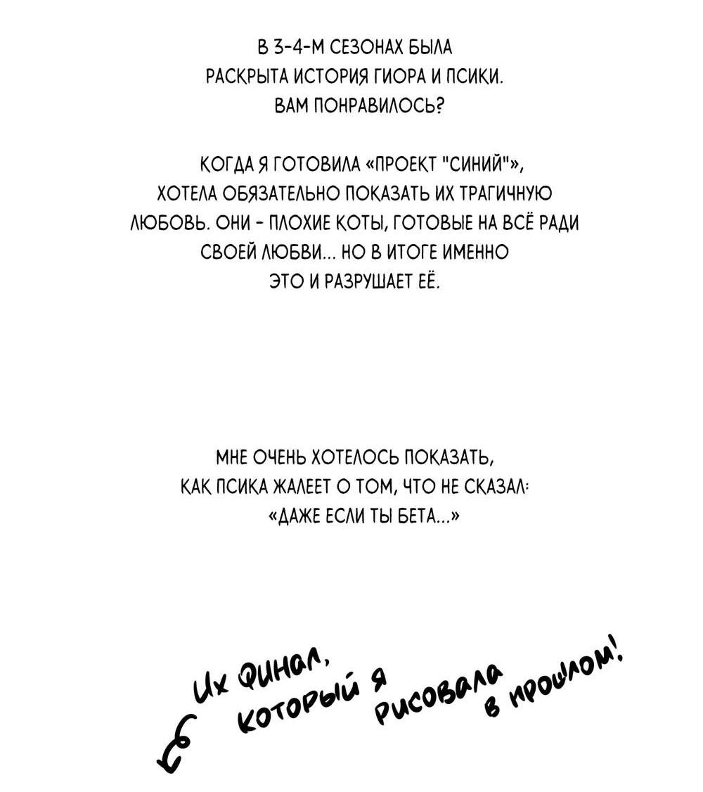 Манга Проект "Синий" - Глава 104.1 Страница 4