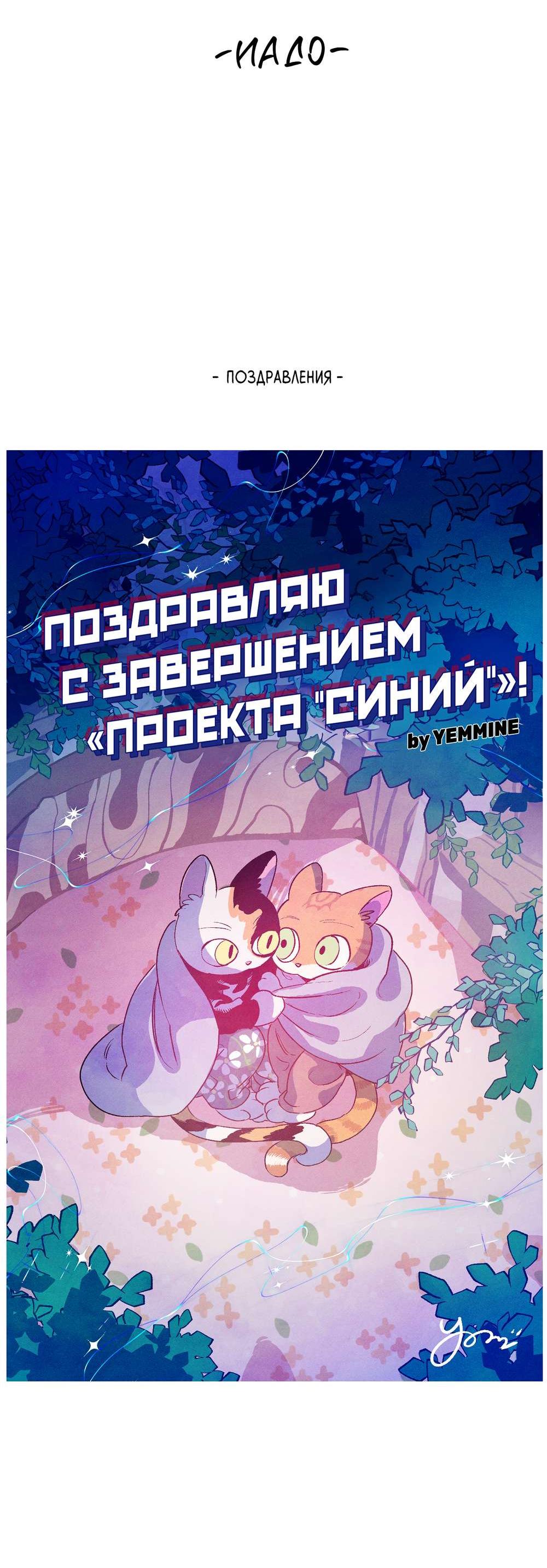 Манга Проект "Синий" - Глава 104.1 Страница 16