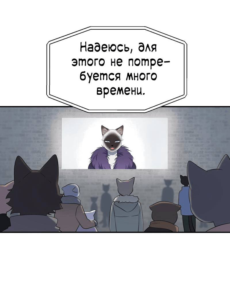 Манга Проект "Синий" - Глава 70 Страница 8