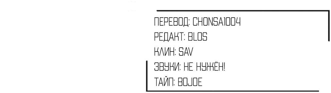 Манга Проект "Синий" - Глава 66 Страница 73