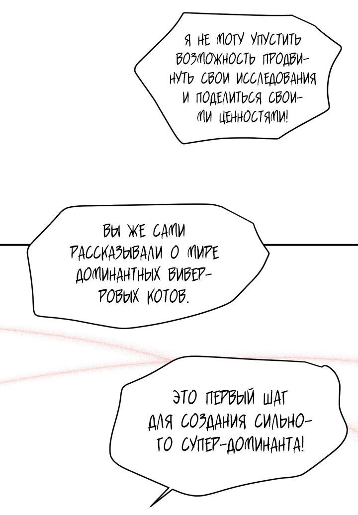 Манга Проект "Синий" - Глава 63 Страница 41