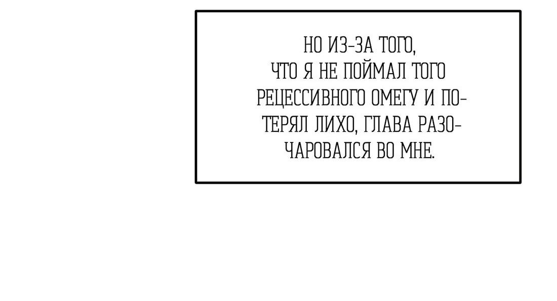 Манга Проект "Синий" - Глава 59 Страница 30