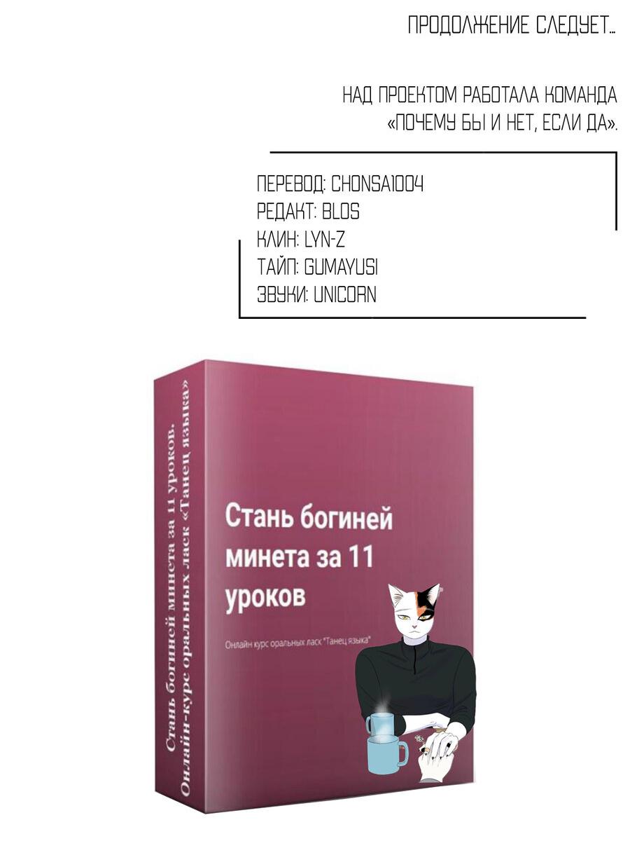 Манга Проект "Синий" - Глава 52 Страница 58