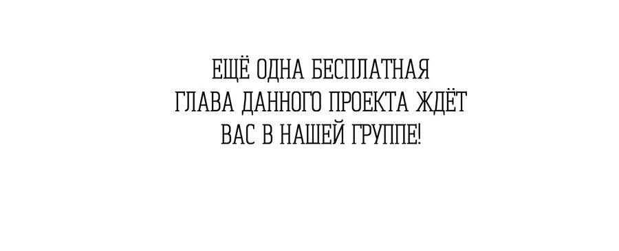 Манга Проект "Синий" - Глава 45 Страница 66