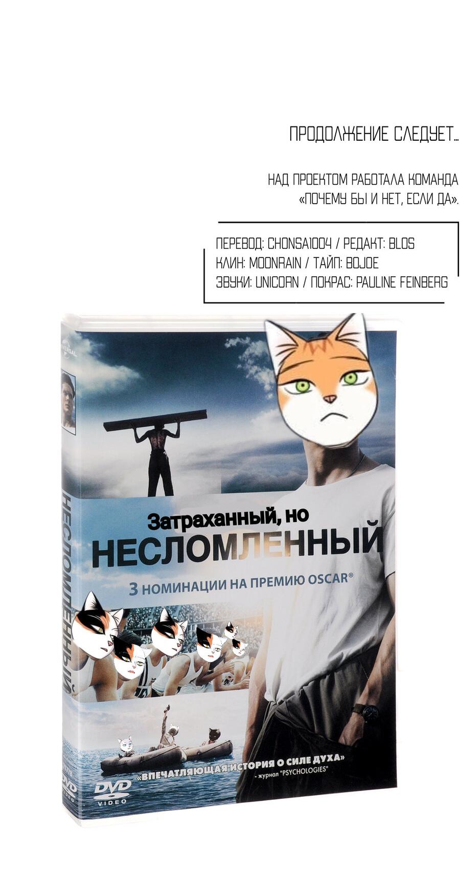 Манга Проект "Синий" - Глава 45 Страница 65