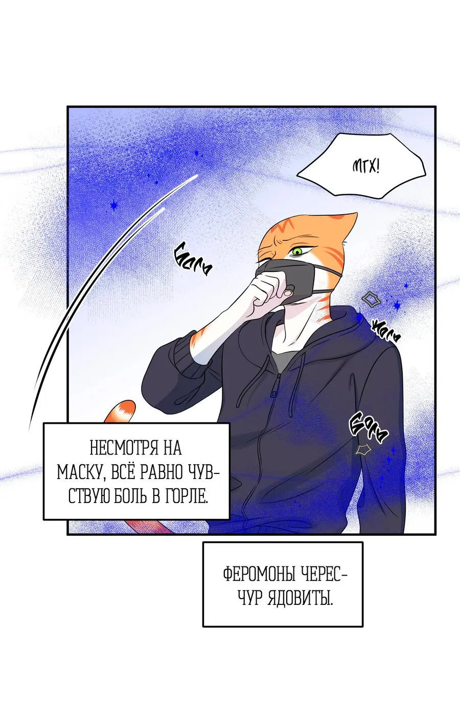 Манга Проект "Синий" - Глава 30 Страница 55