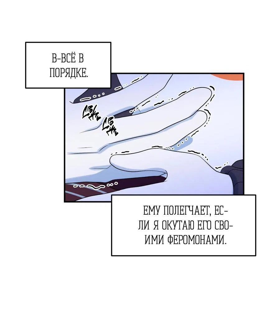Манга Проект "Синий" - Глава 30 Страница 40