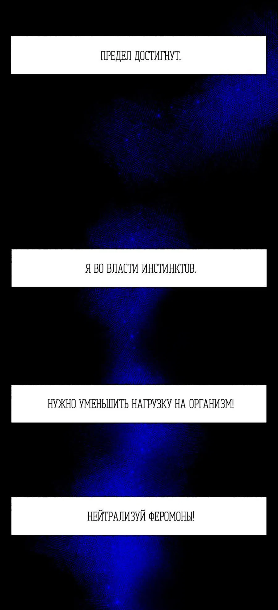 Манга Проект "Синий" - Глава 30 Страница 17