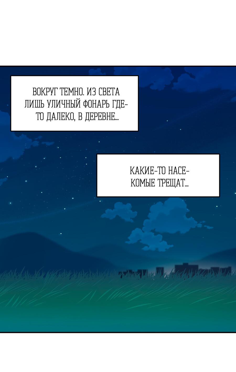 Манга Проект "Синий" - Глава 29 Страница 31