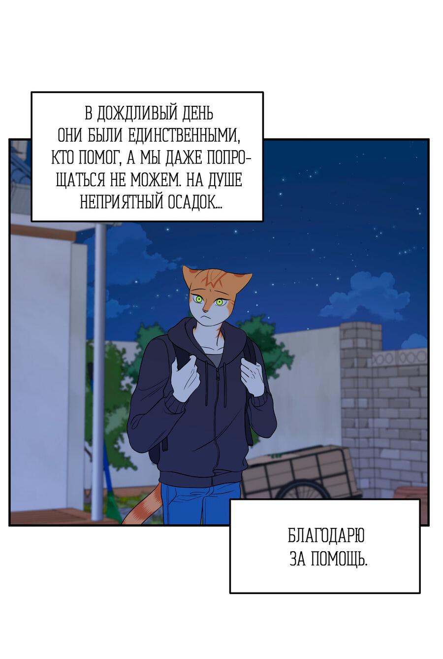 Манга Проект "Синий" - Глава 29 Страница 13