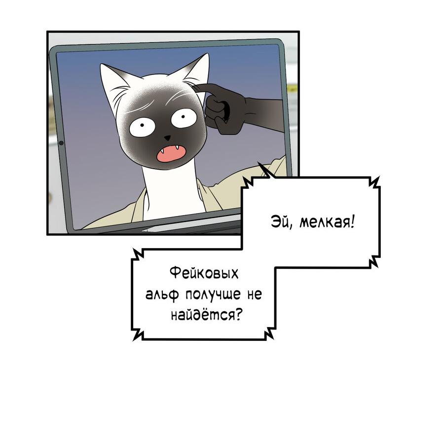 Манга Проект "Синий" - Глава 28 Страница 9