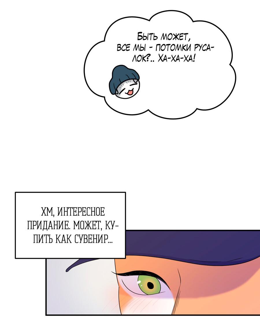 Манга Проект "Синий" - Глава 27 Страница 56