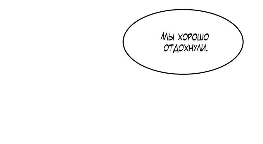 Манга Проект "Синий" - Глава 26 Страница 59