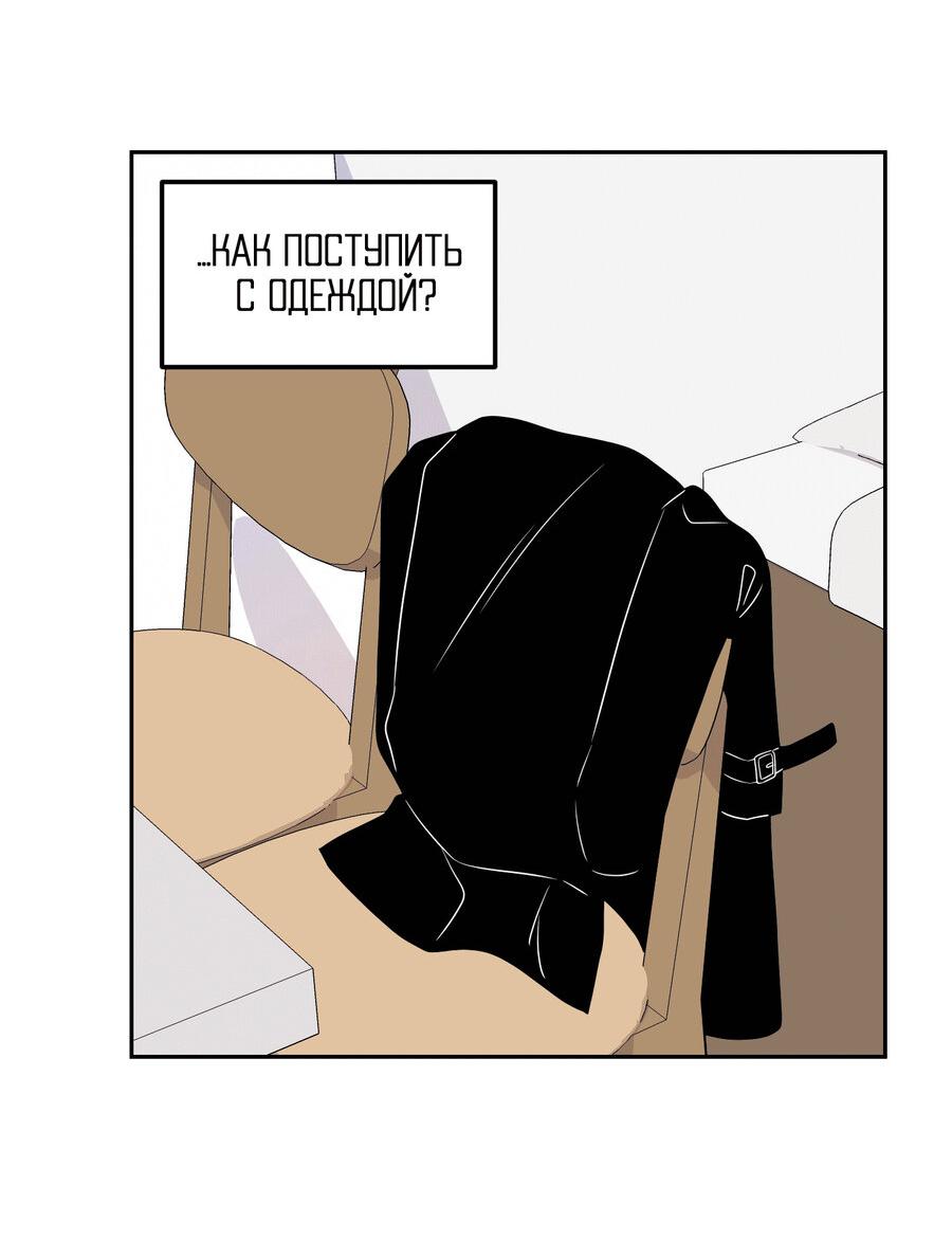 Манга Проект "Синий" - Глава 20 Страница 46