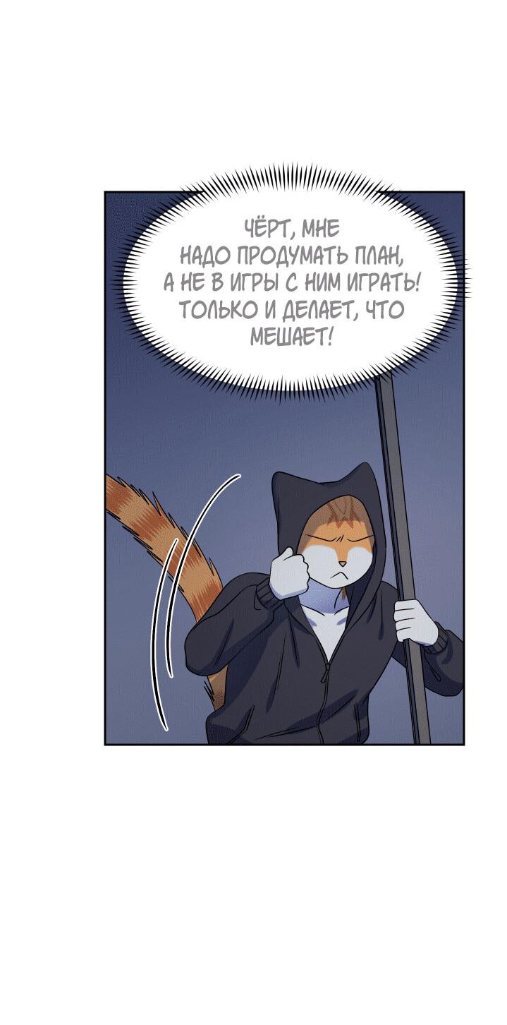 Манга Проект "Синий" - Глава 17 Страница 39