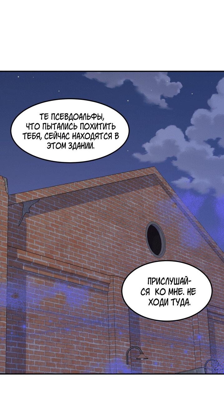 Манга Проект "Синий" - Глава 17 Страница 26
