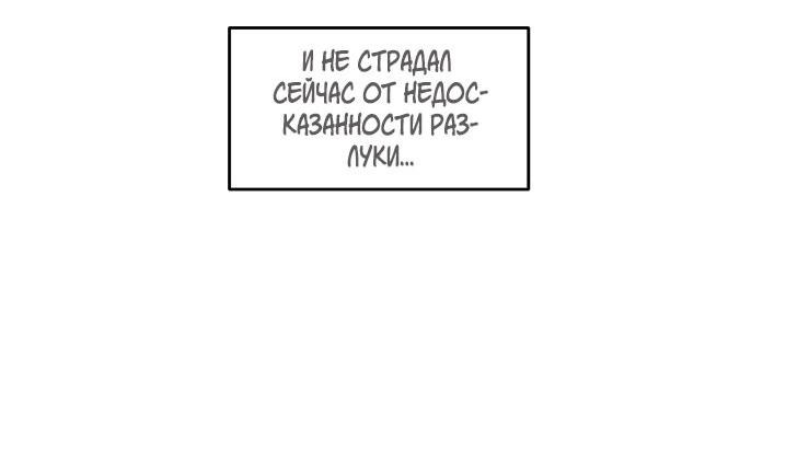 Манга Проект "Синий" - Глава 12 Страница 55