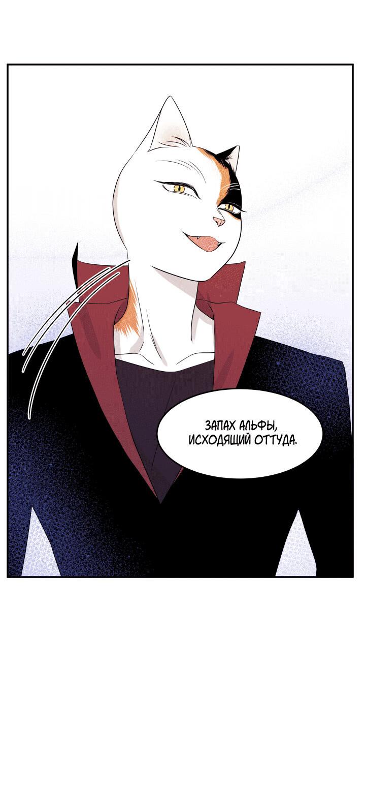 Манга Проект "Синий" - Глава 11 Страница 39