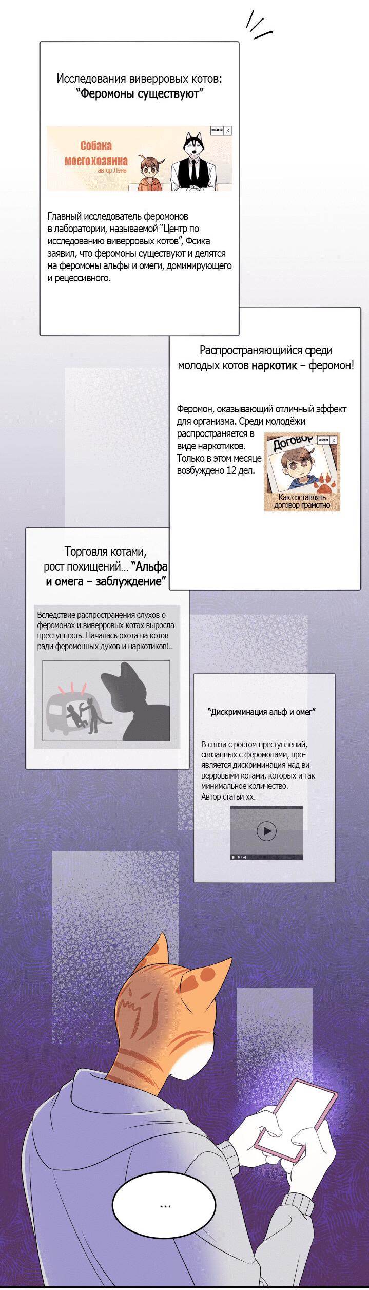 Манга Проект "Синий" - Глава 10 Страница 7