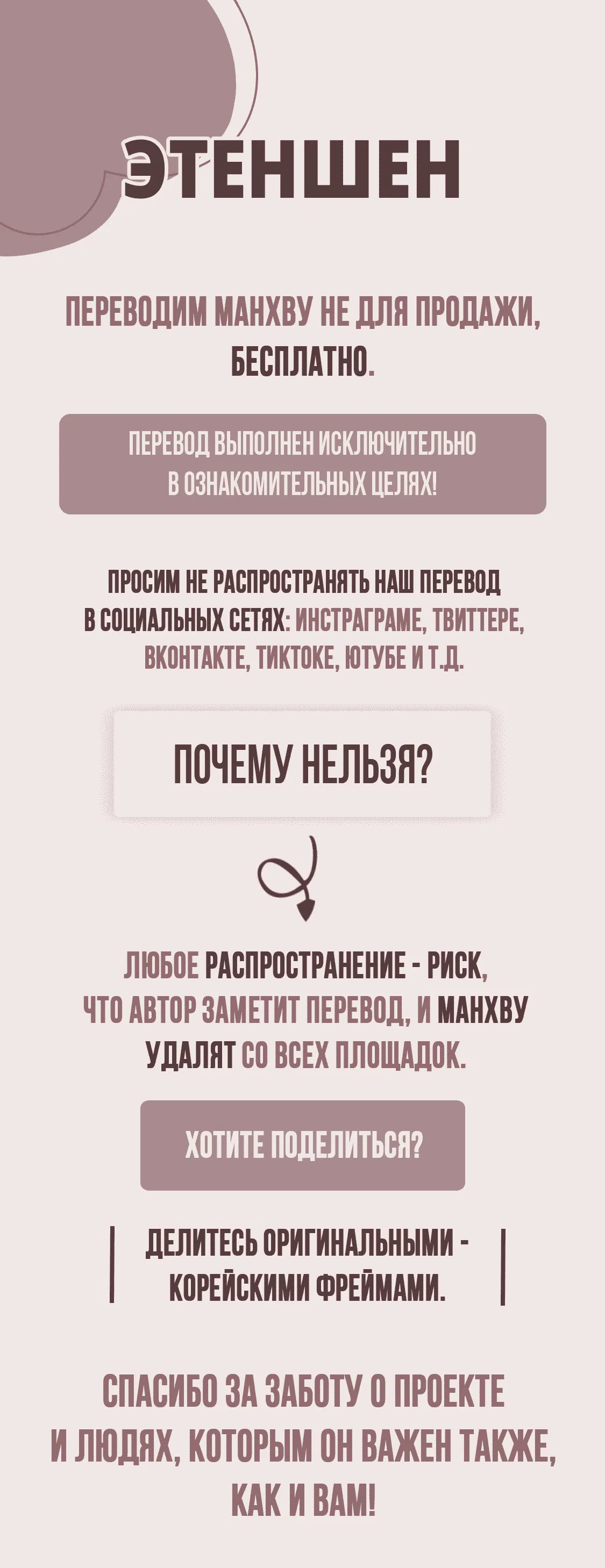 Манга Проект "Синий" - Глава 7 Страница 1
