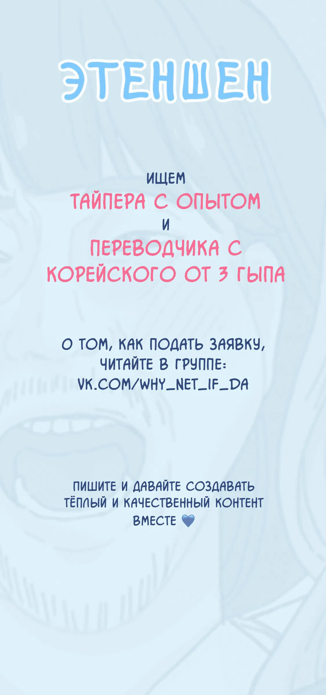 Манга Проект "Синий" - Глава 5 Страница 66