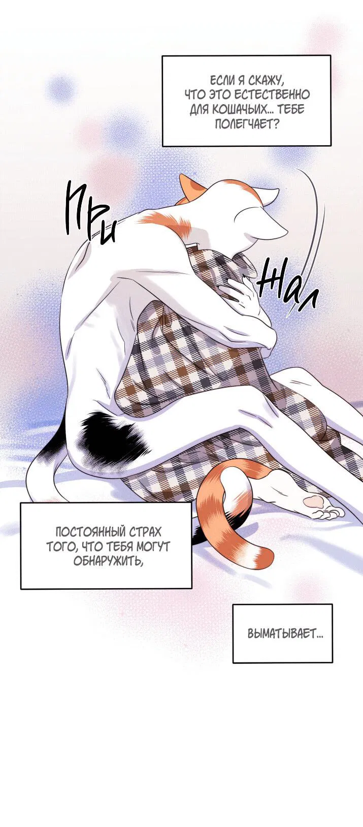 Манга Проект "Синий" - Глава 4 Страница 11