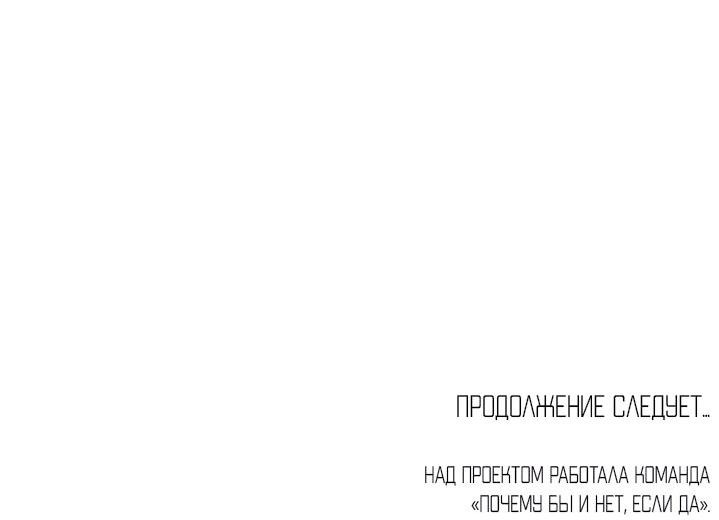 Манга Проект "Синий" - Глава 2 Страница 58