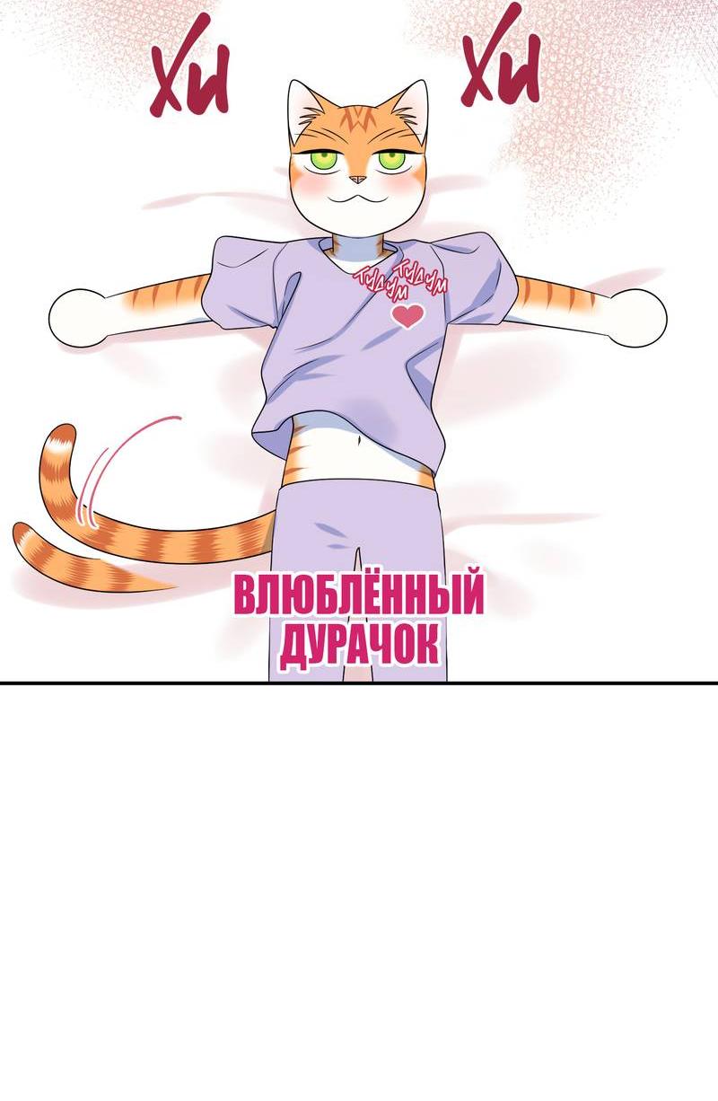 Манга Проект "Синий" - Глава 80 Страница 33