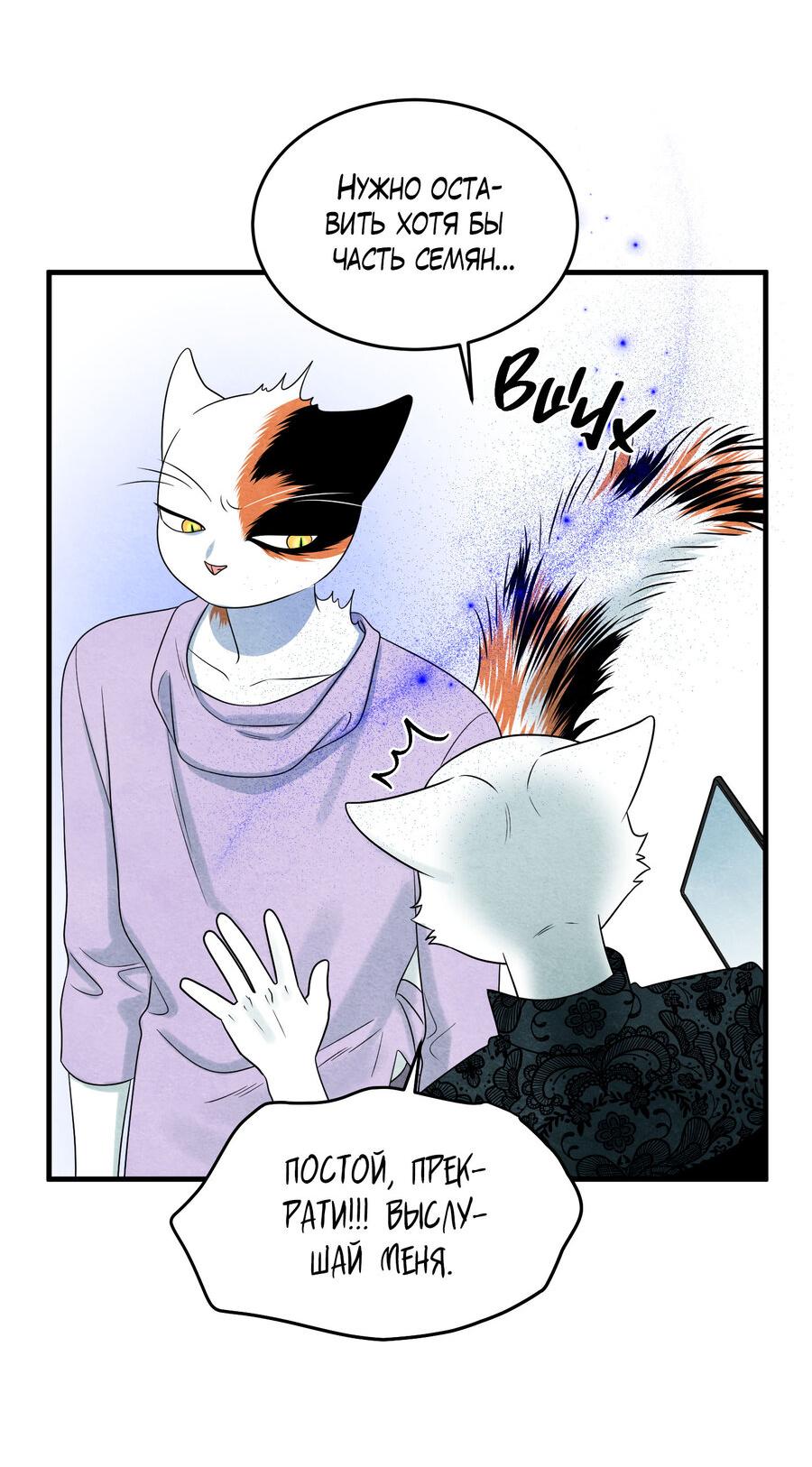 Манга Проект "Синий" - Глава 83 Страница 50