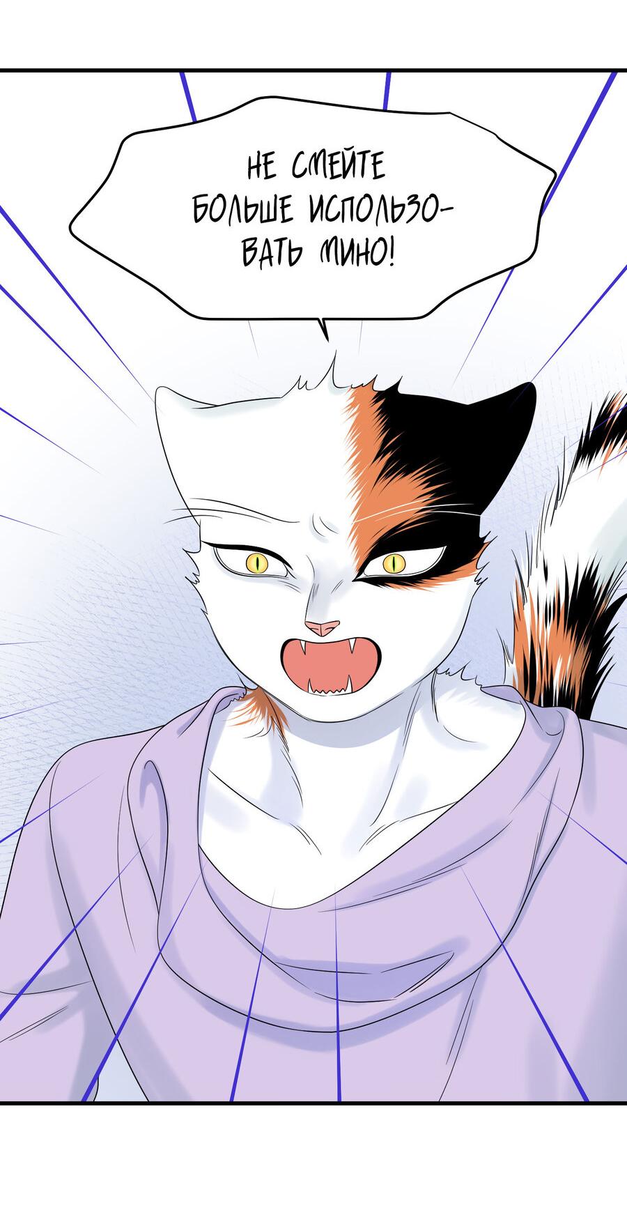 Манга Проект "Синий" - Глава 83 Страница 37