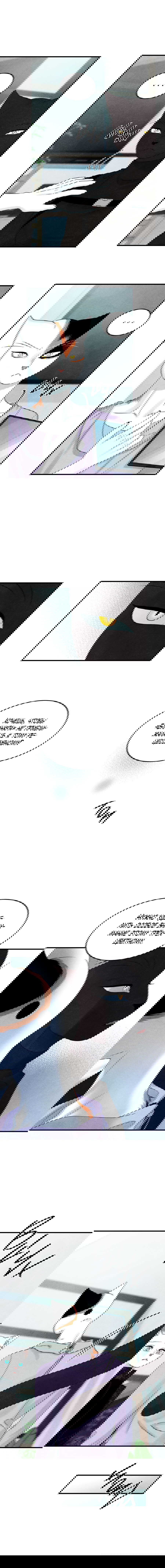 Манга Проект "Синий" - Глава 83 Страница 47