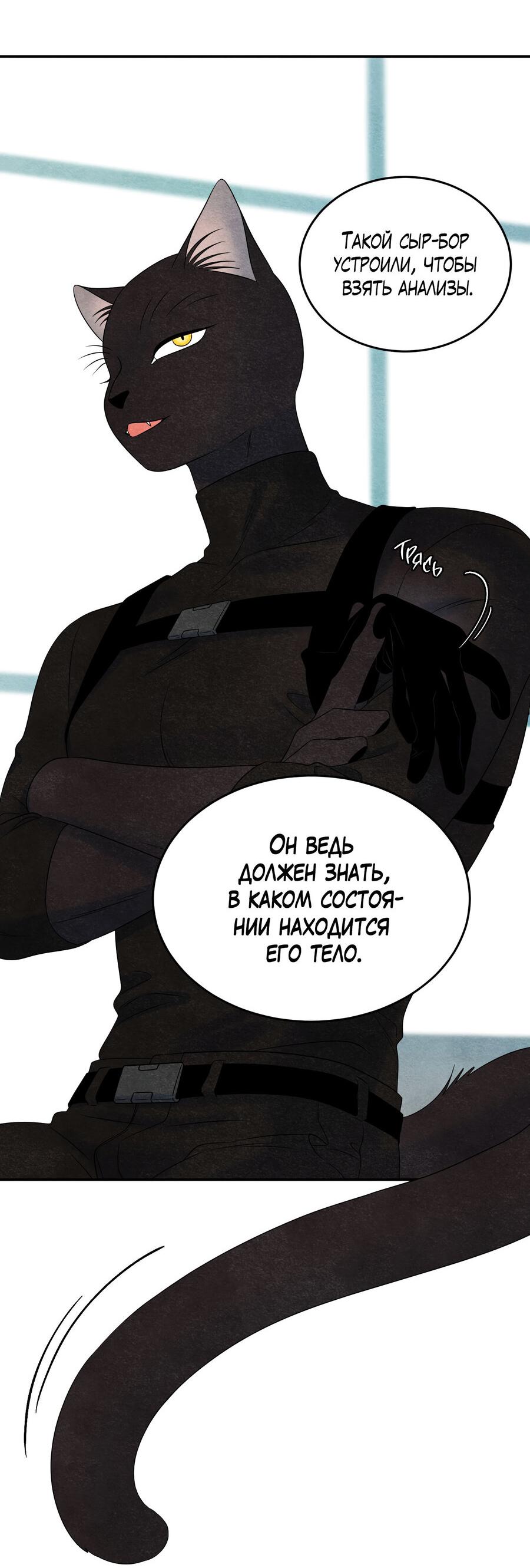 Манга Проект "Синий" - Глава 83 Страница 4