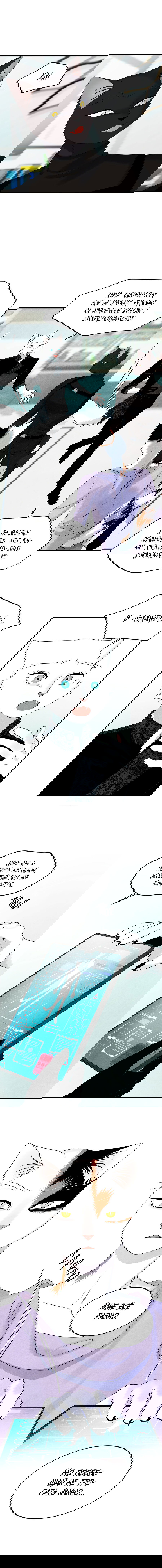 Манга Проект "Синий" - Глава 83 Страница 39