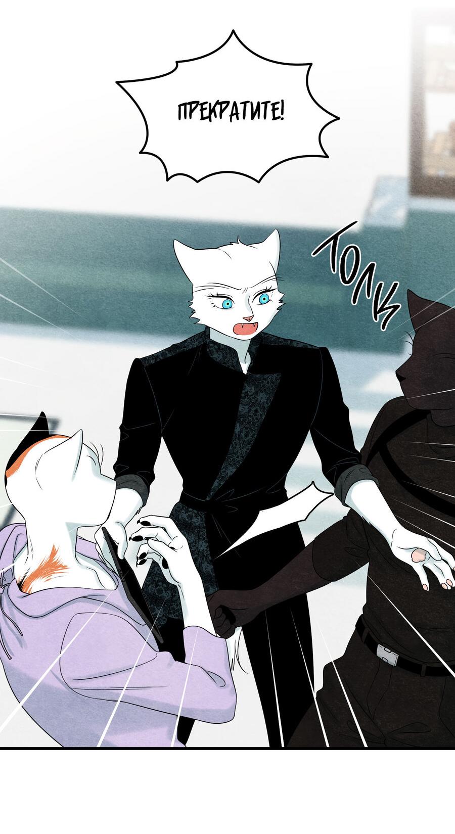 Манга Проект "Синий" - Глава 83 Страница 45